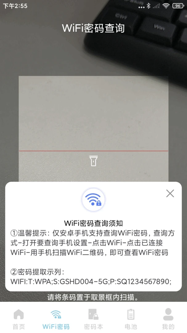 WiFiԿ��ȫ�ܰ�1.1.1.D ������������