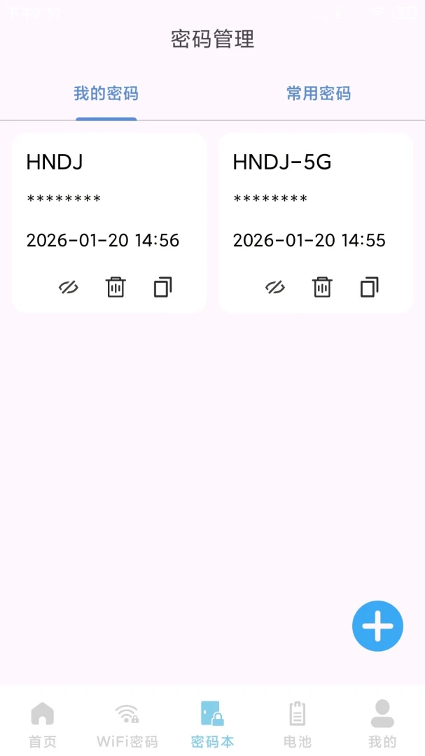 WiFiԿ��ȫ�ܰ�1.1.1.D ������������