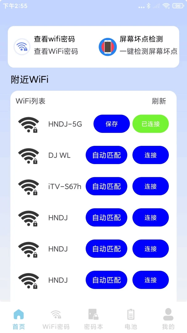 WiFiԿ��ȫ�ܰ�1.1.1.D ������������