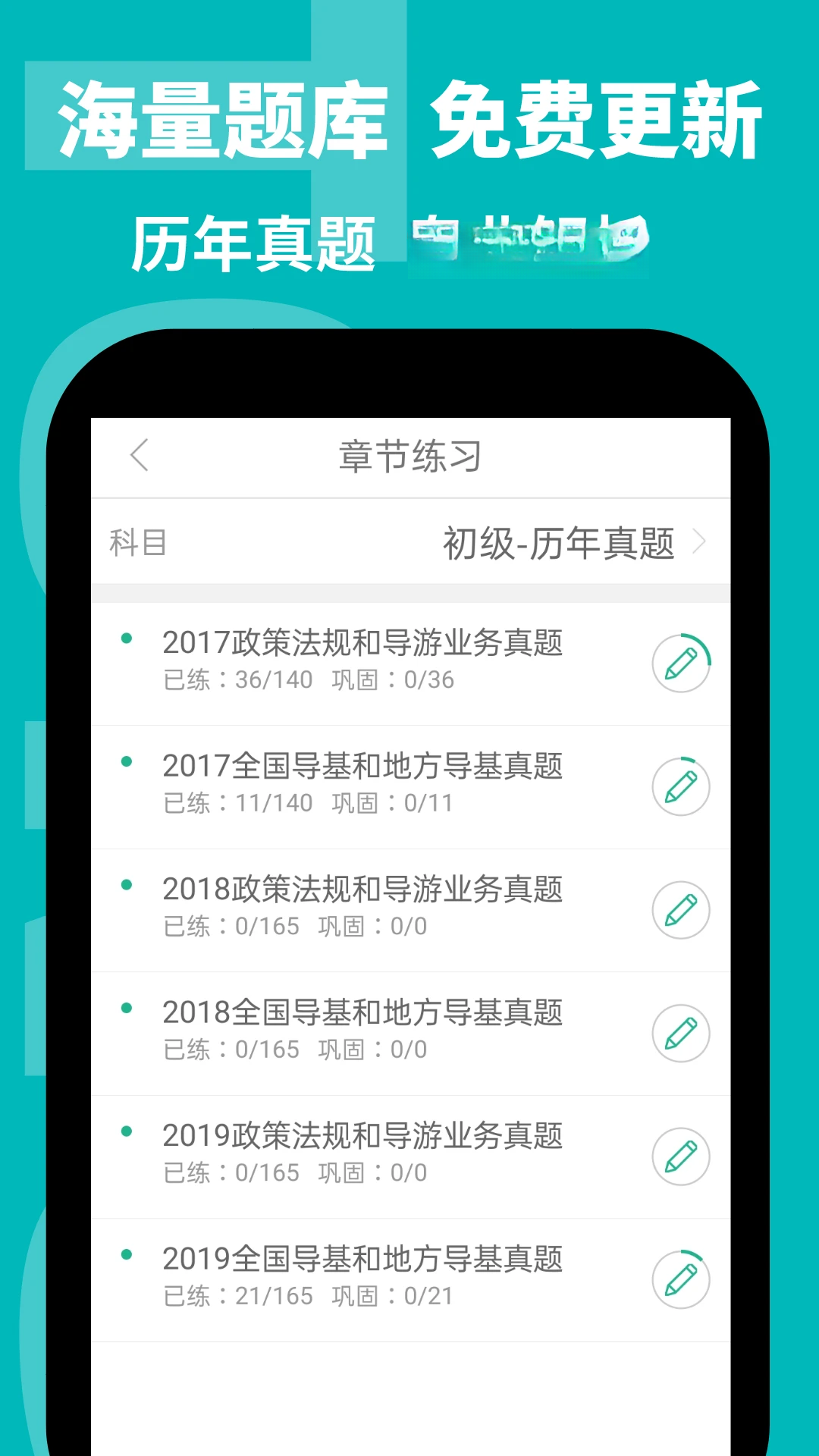 ����ͨ3.0.1.0 ���α���ˢ��