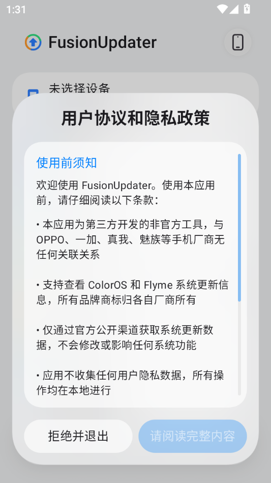FusionUpdater2.3.6 �̼���������