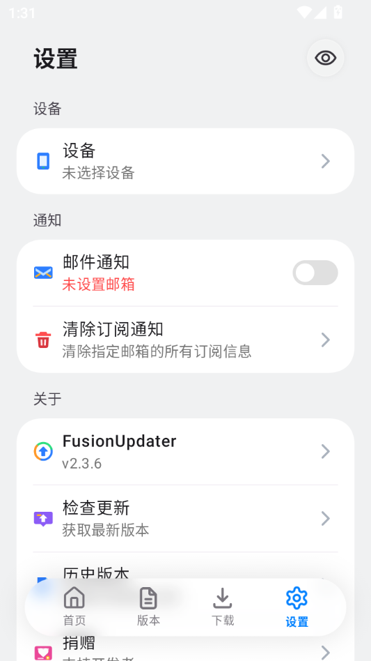 FusionUpdater2.3.6 �̼���������