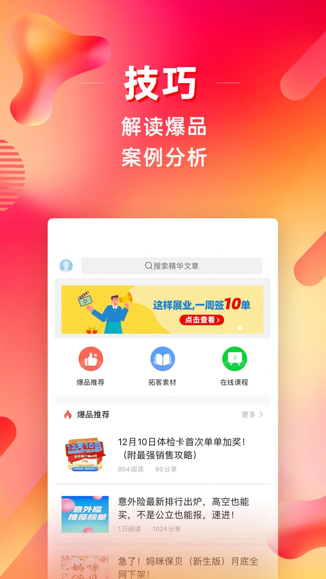 �����е�7.31.0 �ӵ�׬Ǯ����