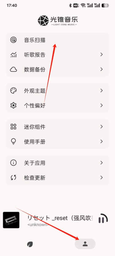 光锥 GO 安卓版 播放器界面截图