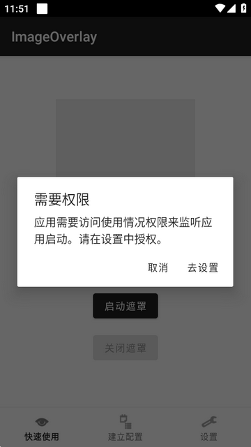 BlackOverlay��׿�� ��Ļ���� ͸���ȵ��� �����ͼ