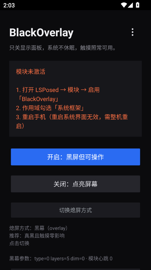 BlackOverlay(��Ļ����)6.6 ��Ļ���ֹ���