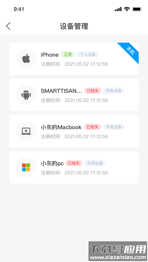�����̵갲׿��Ӧ�ù��������ͼ