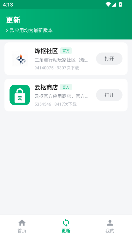 �����̵�1.2.0 Ӧ���г�