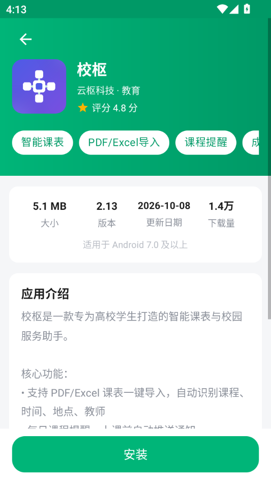 �����̵�1.2.0 Ӧ���г�