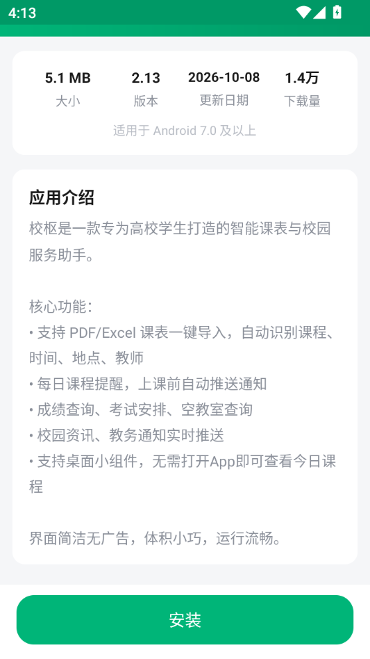 �����̵�1.2.0 Ӧ���г�