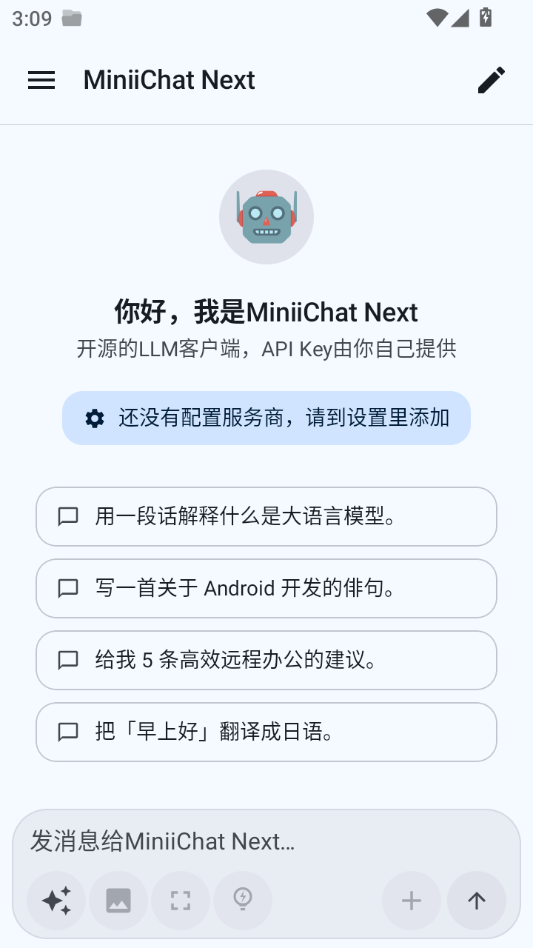 MiniiChat Nextv1.5.0 �����罻