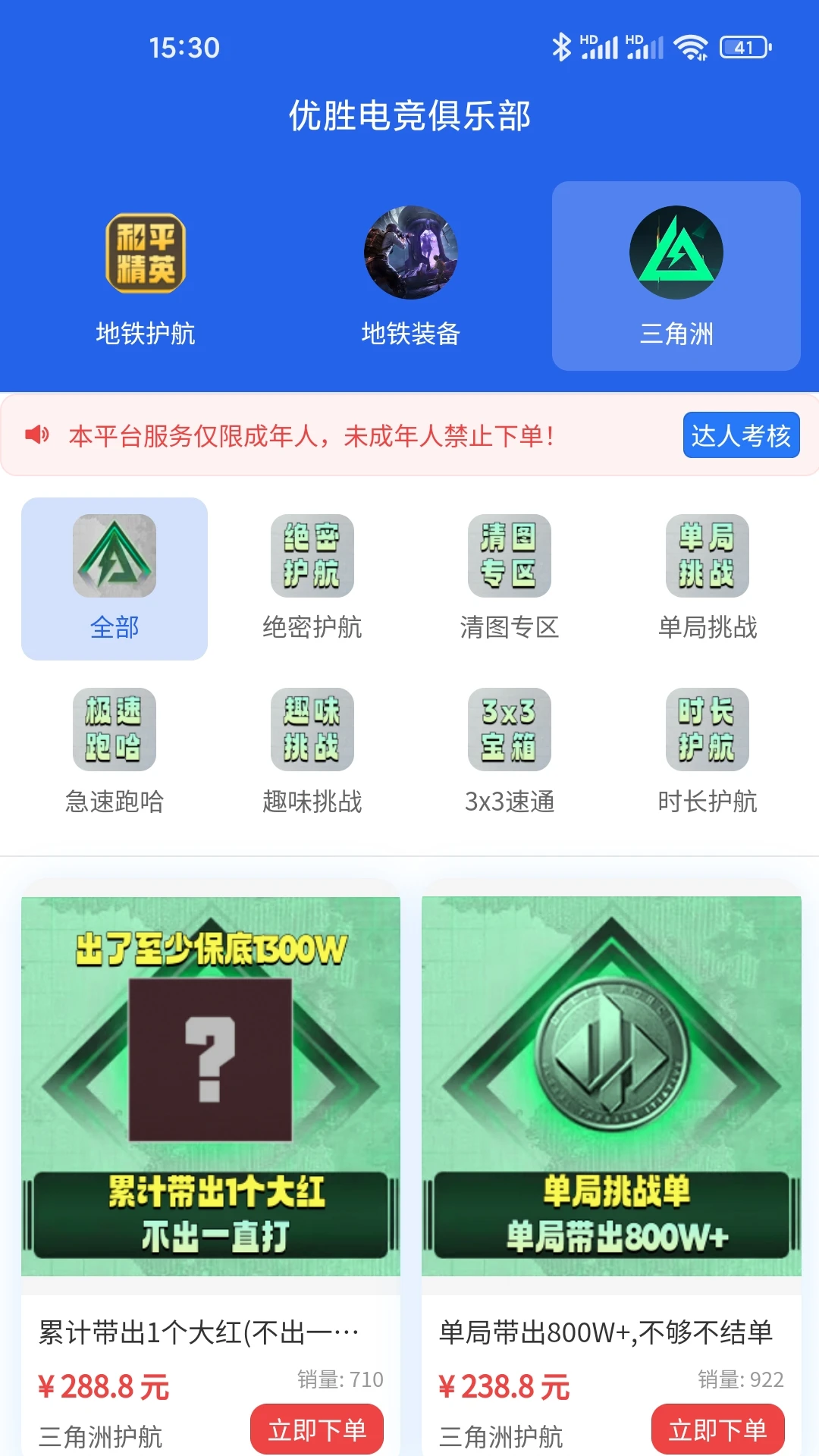 ��ʤ�羺1.0.8 �羺����ƽ̨