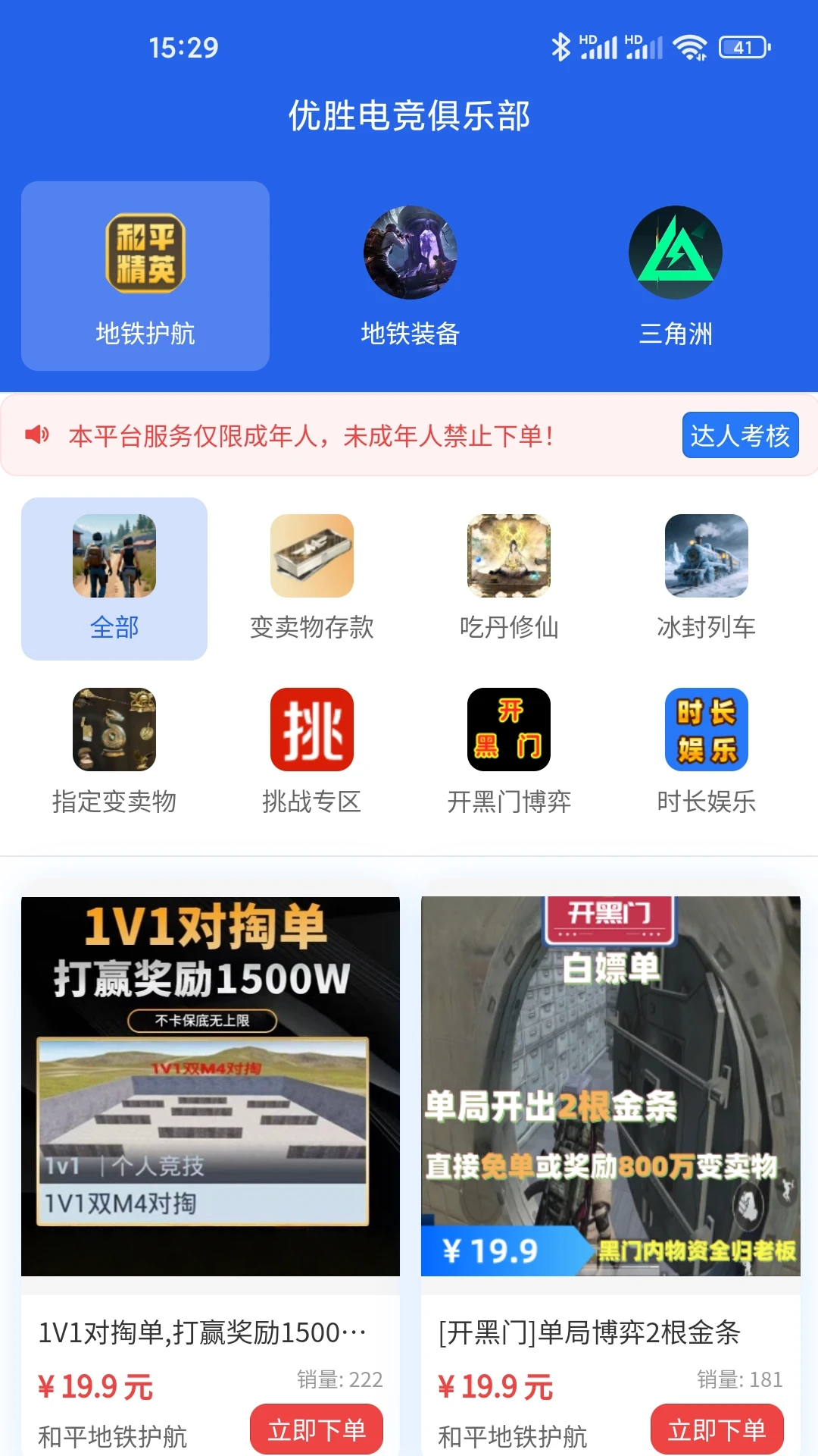��ʤ�羺1.0.8 �羺����ƽ̨