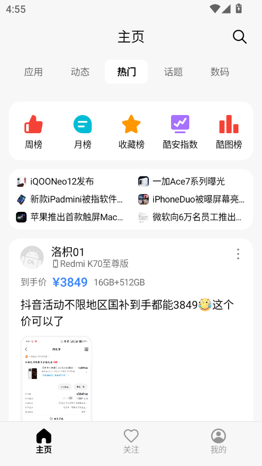 c001apk1.4.7 ��׿Ӧ������