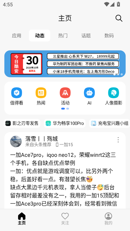 c001apk1.4.7 ��׿Ӧ������
