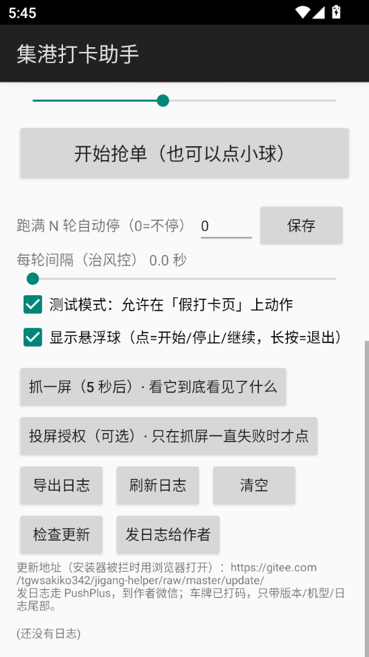 ���۴�����2.8 �򿨼�¼����