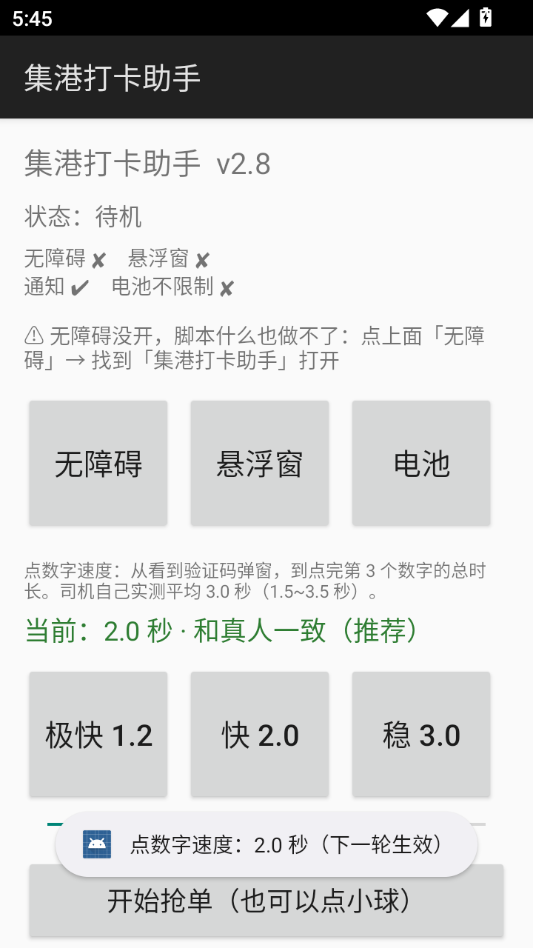 ���۴�����2.8 �򿨼�¼����