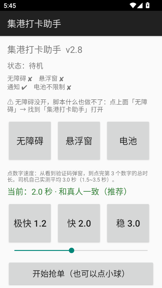 ���۴�����2.8 �򿨼�¼����