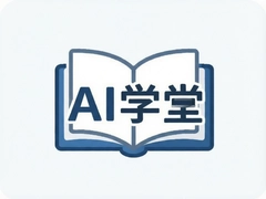 AIѧ������ָ�ϴ��㿪ʼѧ�˹�����