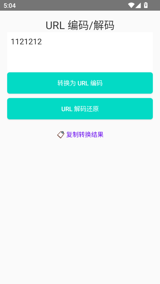 ���빤��1.0 ����ת��������