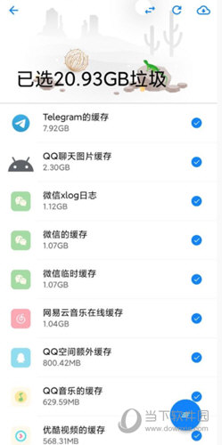 纯享安卓版缓存管理界面