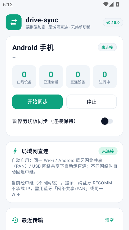 Drive-Sync0.15.0 �ֻ�ͬ������