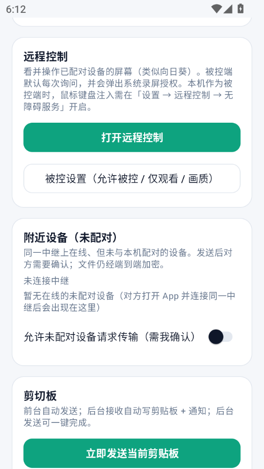 Drive-Sync0.15.0 �ֻ�ͬ������