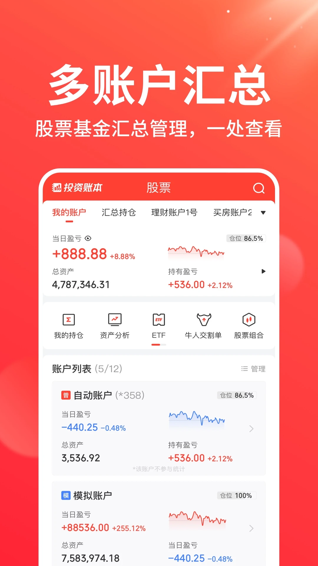 ͬ��˳Ͷ���˱�5.4.0 Ͷ�ʼ���