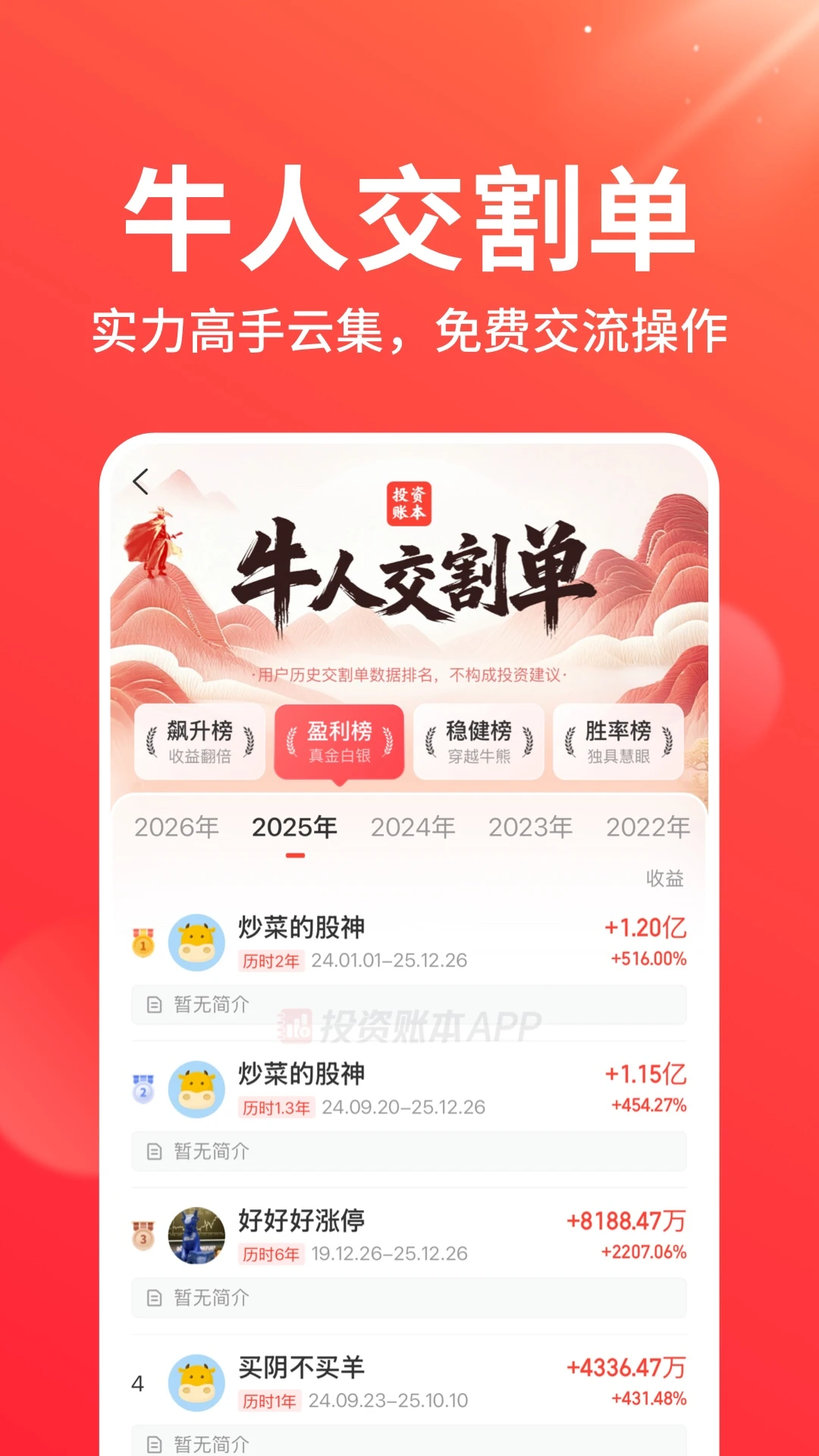 ͬ��˳Ͷ���˱�5.4.0 Ͷ�ʼ���