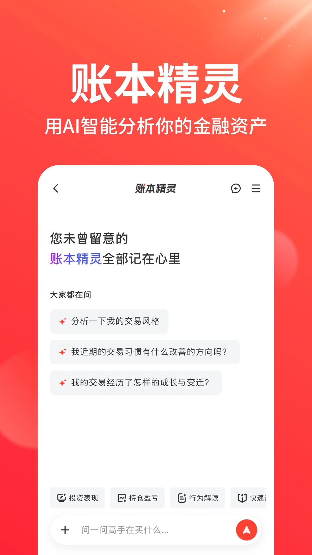 ͬ��˳Ͷ���˱�5.4.0 Ͷ�ʼ���