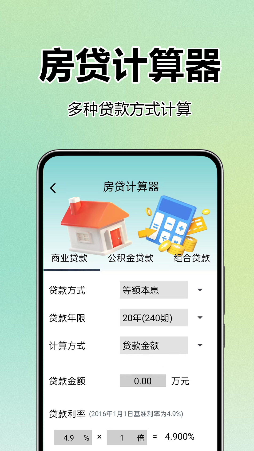 ҽ���籣���˹ܼ� ��׿�� ��ѯ�����ͼ