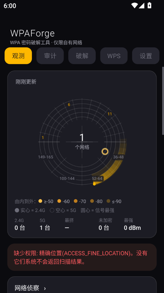 WPAForge1.9.28 ������ƹ���