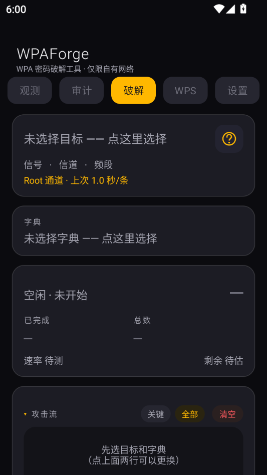 WPAForge1.9.28 ������ƹ���