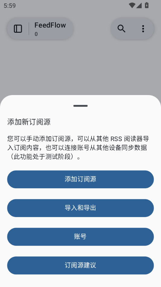 FeedFlow1.19.0 RSS阅读器 FeedFlow1.19.0 RSS阅读器