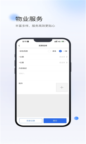 小达物联701.0.14 智能物联管理 小达物联701.0.14 智能物联管理