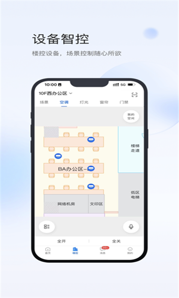 小达物联701.0.14 智能物联管理 小达物联701.0.14 智能物联管理