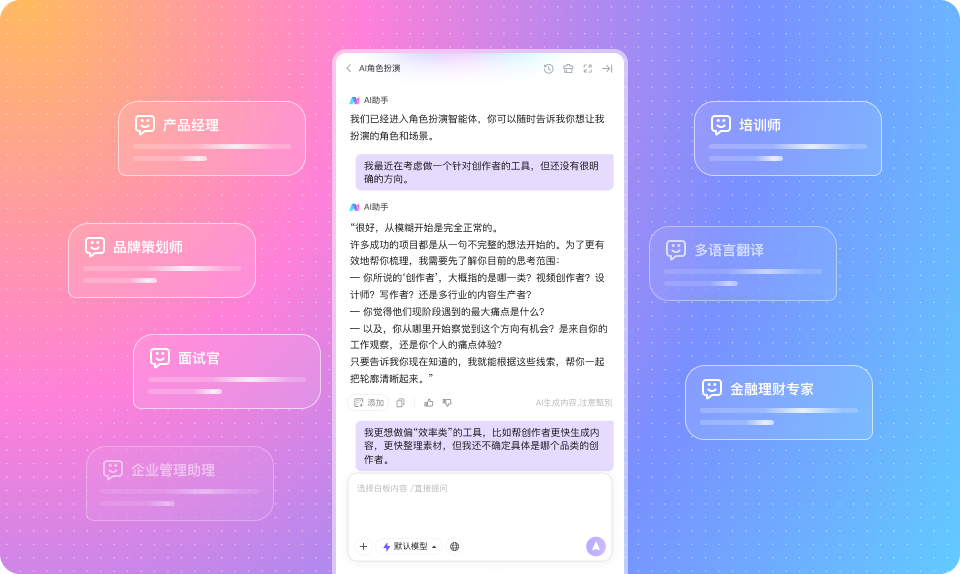 AI Agent助手 办公写作与代码辅助场景实测体验配图