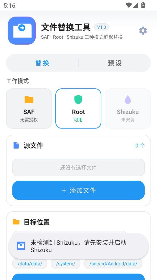 �ļ��滻����1.0 �ļ��滻����