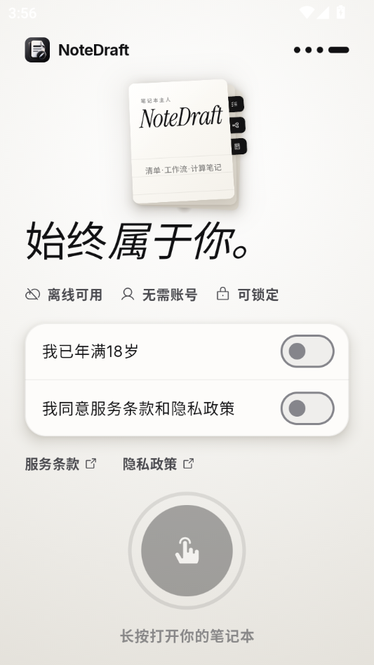 NoteDraft�ʼ�(NoteDraft)1.3.1 �����ʼ��ټ�