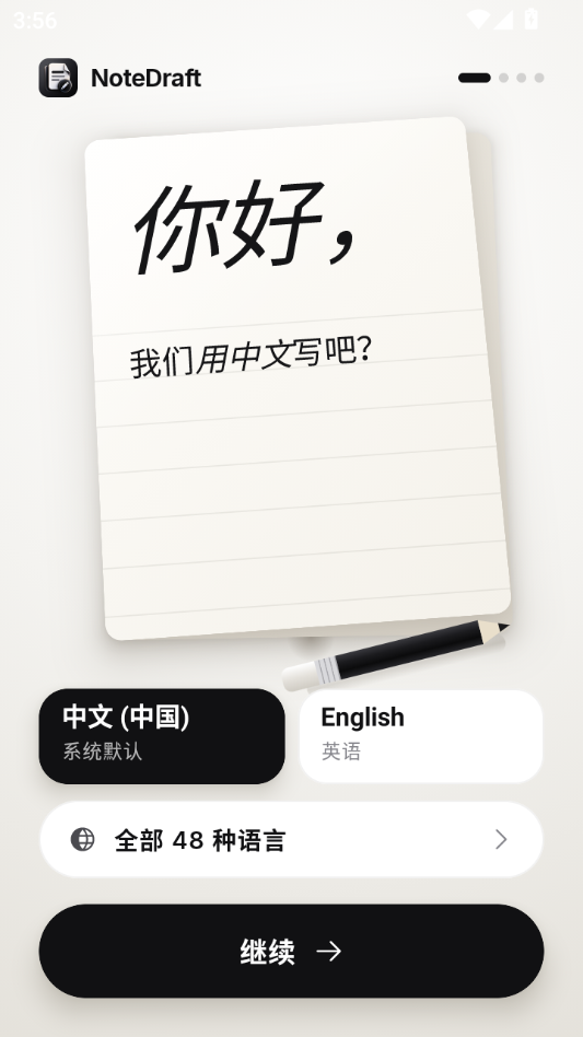 NoteDraft�ʼ�(NoteDraft)1.3.1 �����ʼ��ټ�