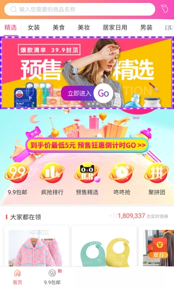 �����Ż�ȯ4.1.8 ����ʡǮ����