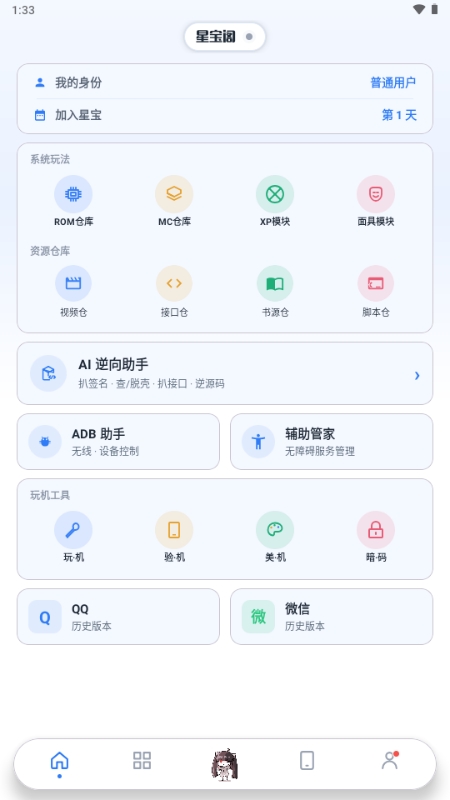 �Ǳ���1.8 ������Ӧ��
