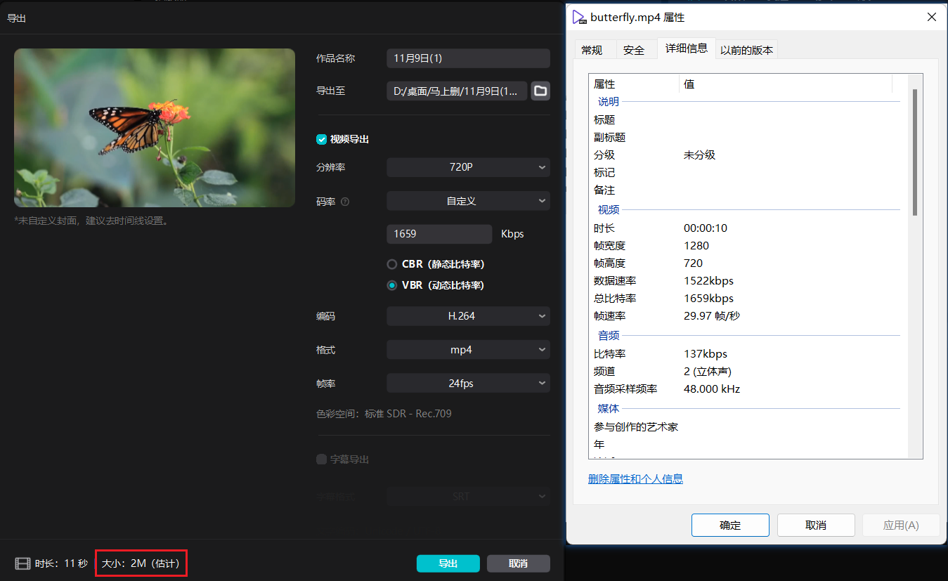 嗨剪视频导出参数设置和常见问题解决