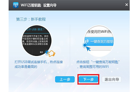 WiFiԿ��ȫ�ܰ� �����ȵ�ܿ�ʵ����ͼ