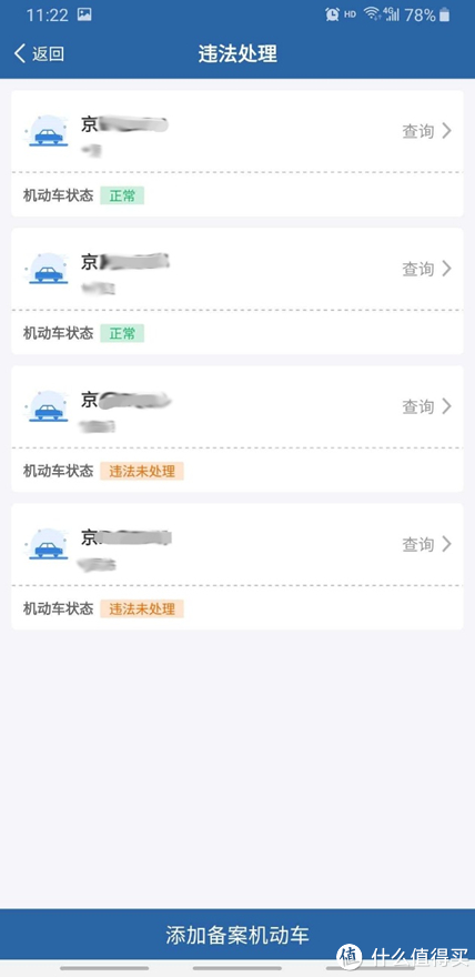 ���г��ܼҳ���Υ�´�������������