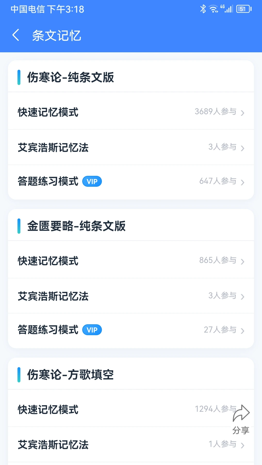 ��ҽ�˺���2.5.2 ��ҽ��֤ѧϰ
