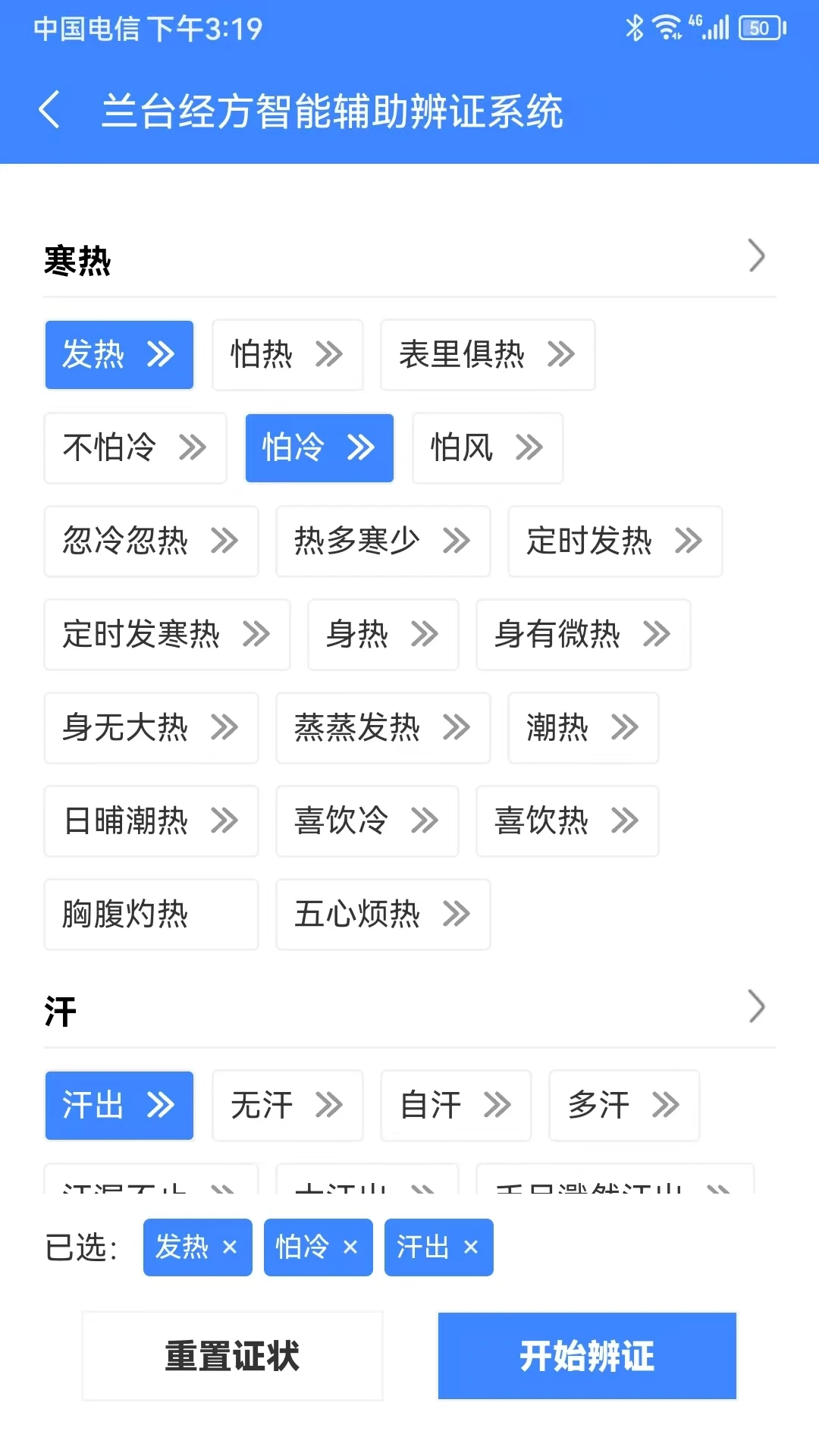 ��ҽ�˺���2.5.2 ��ҽ��֤ѧϰ
