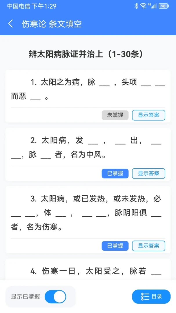��ҽ�˺���2.5.2 ��ҽ��֤ѧϰ