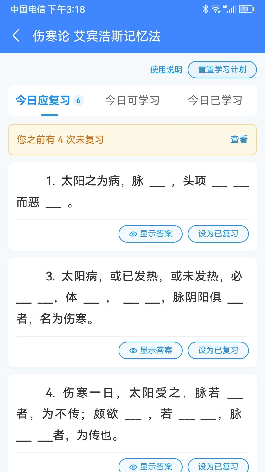 ��ҽ�˺���2.5.2 ��ҽ��֤ѧϰ