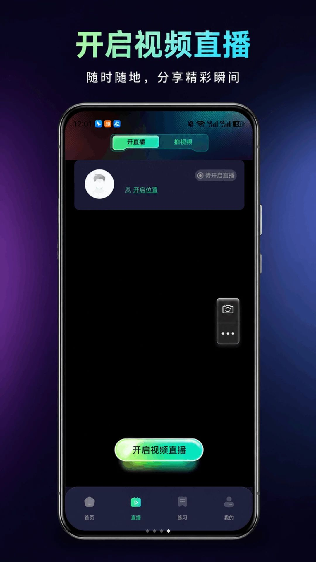 ֱ����������1.0.1 ֱ����������